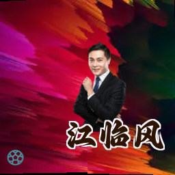 江临风