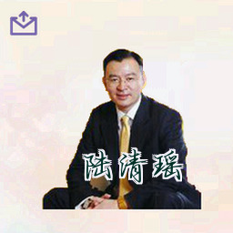 陆清瑶